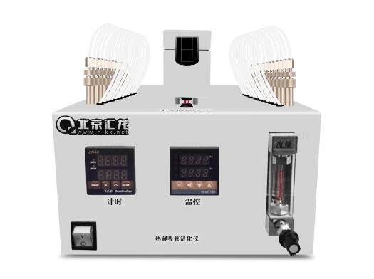 選購全自動二次熱解吸儀需要考慮哪些問題？